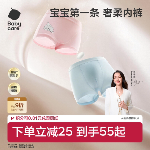 babycare儿童山茶花内裤