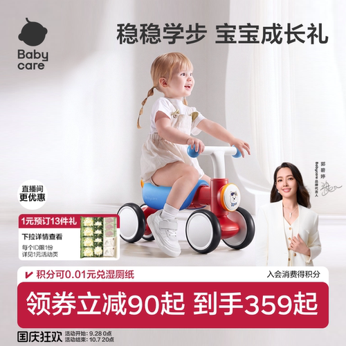 babycare儿童平衡车2岁入门滑车