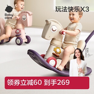 babycare儿童摇摇马溜溜车五合一婴儿宝宝木马防摔玩具一周岁礼物