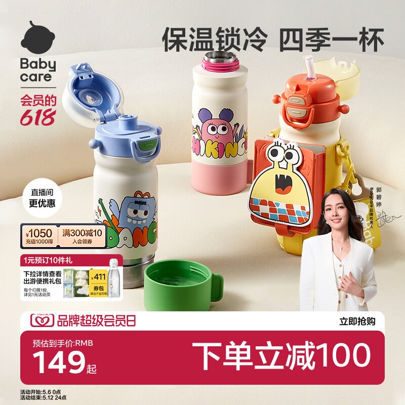 babycare四合一儿童保温杯婴幼儿宝宝吸管水杯幼儿园上学专用水壶