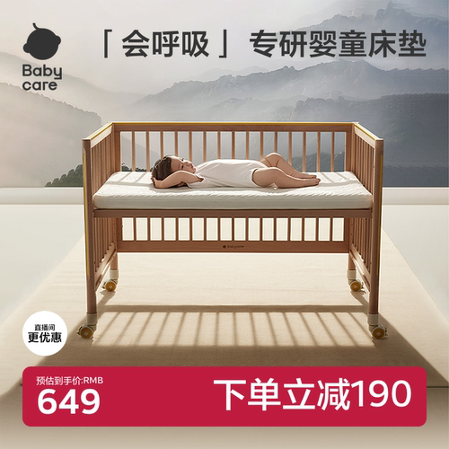 babycare婴儿专研床垫