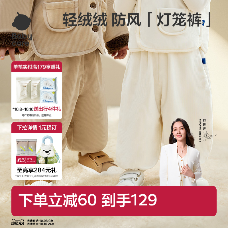 Babycare儿童灯芯绒长裤