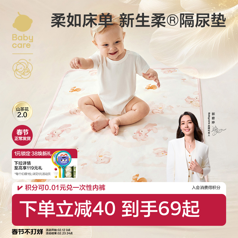 babycare隔尿垫婴儿透气床单护理垫生理期床垫夏季防尿垫隔夜垫
