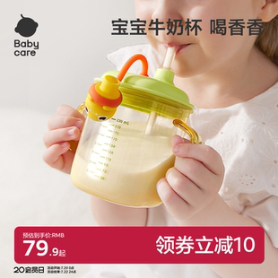 babycare兒童牛奶杯1 3歲以上寶寶喝奶瓶PPSU刻度直飲吸管水杯