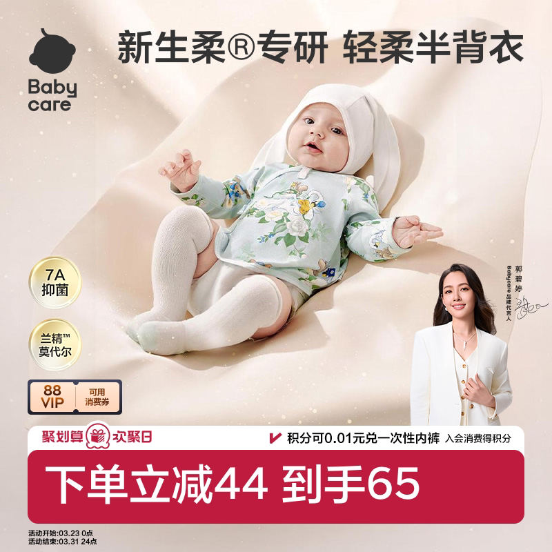 babycare宝宝小柔风半背衣新生儿长袖上衣婴幼儿爬服衣服春季新款