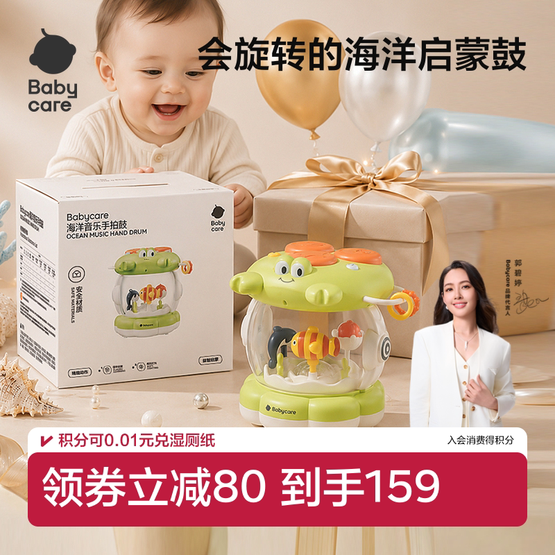 babycare婴儿手拍鼓宝宝音乐拍拍鼓早教益智6-12个月儿童1岁玩具