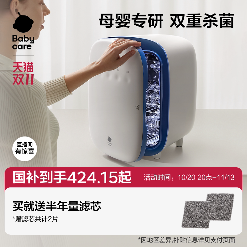 babycare婴儿奶瓶消毒器柜带烘干二合一体机器紫外线宝宝专用家用