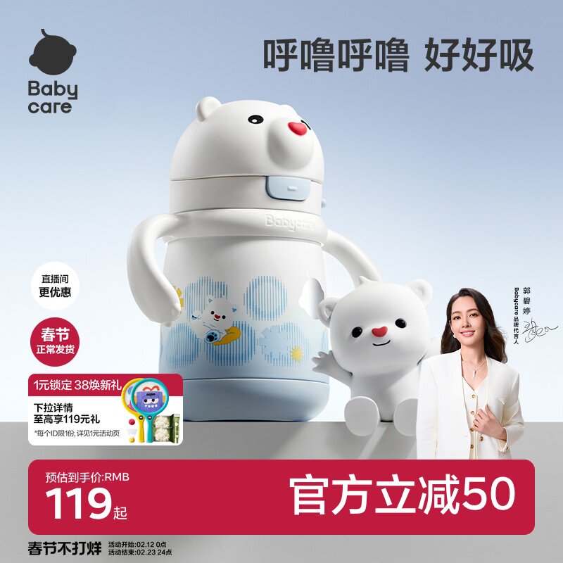 babycare儿童保温杯宝宝婴幼儿园学饮6个月以上1到3岁专用水杯
