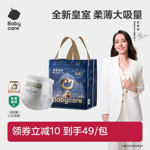 XL码 超薄透气婴儿宝宝尿不湿Mini装 babycare皇室狮子王国拉拉裤