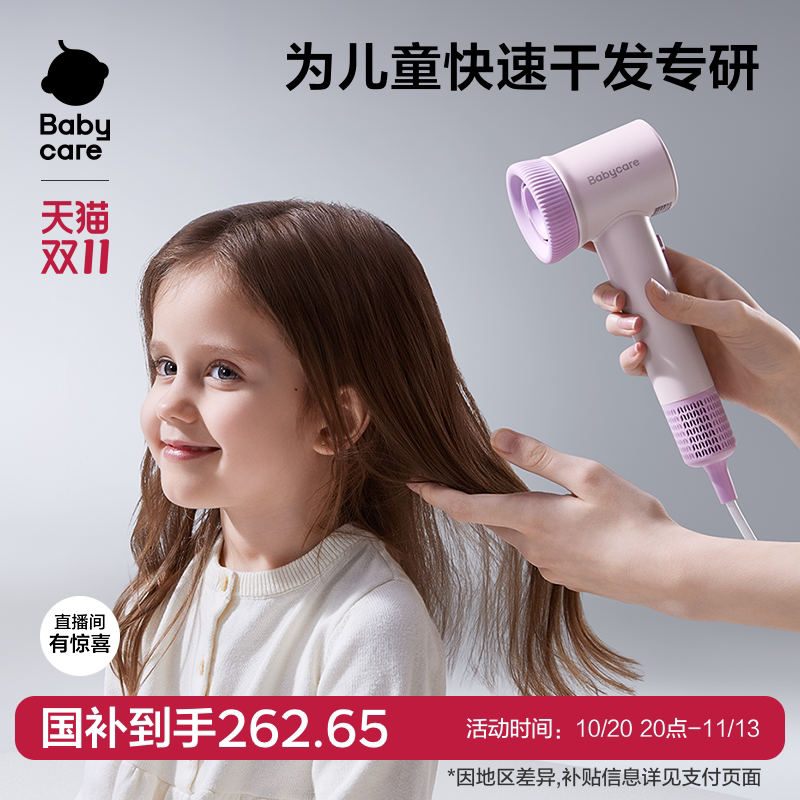关注直播间下单有惊喜