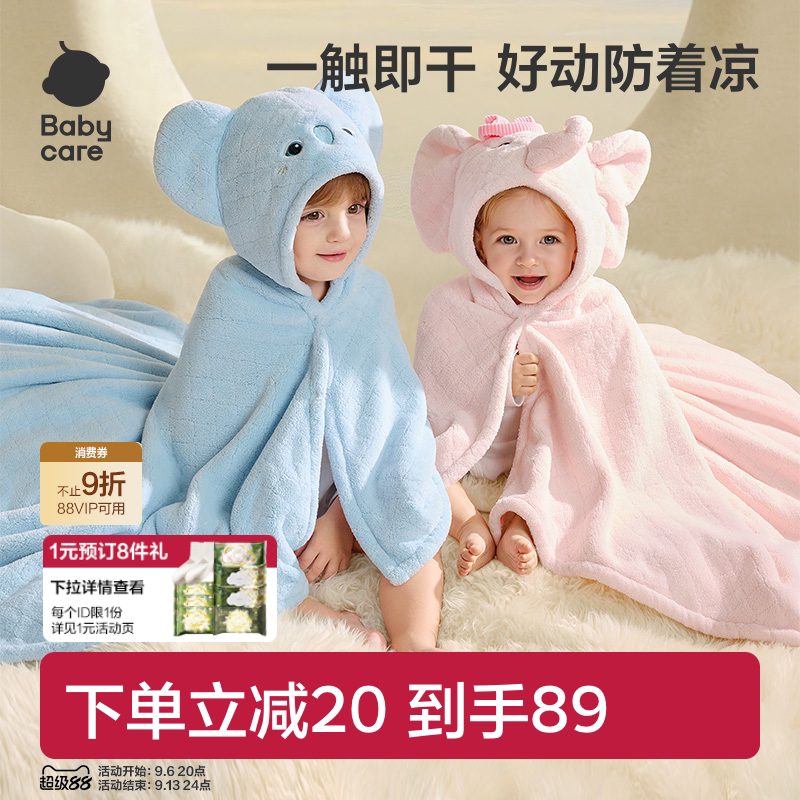 babycare秋冬新生婴儿儿童加厚浴巾宝宝浴袍毛巾斗篷暖绒盖毯裹巾