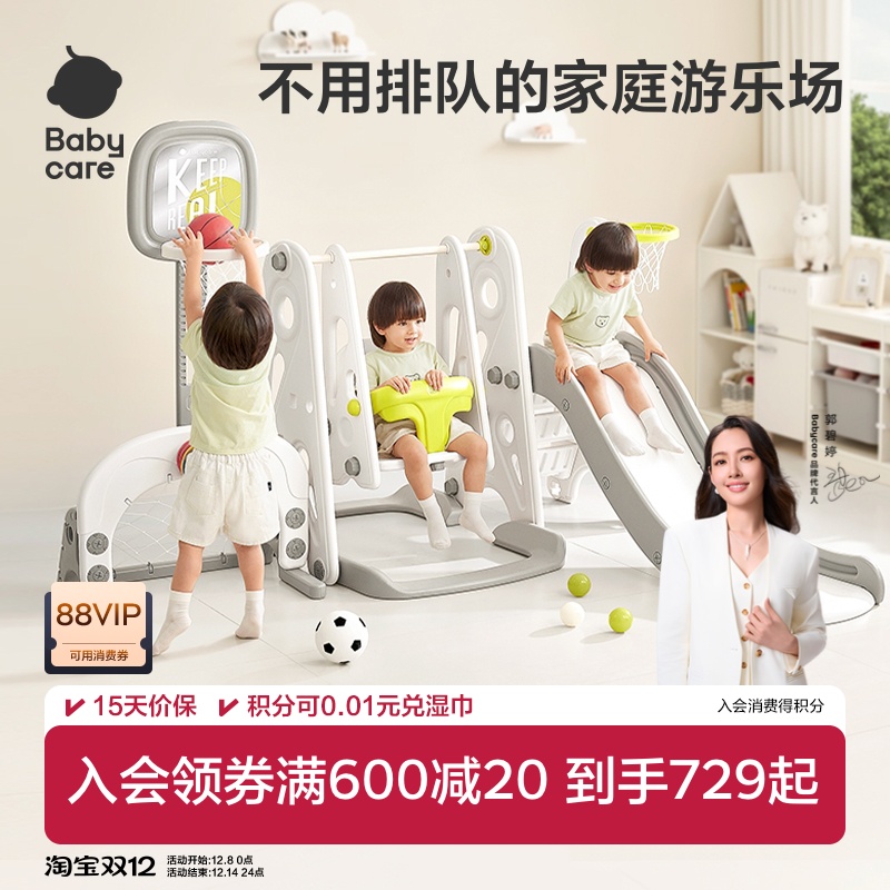 babycare儿童滑滑梯宝宝攀爬架滑梯室内家用秋千游乐设施爬爬架