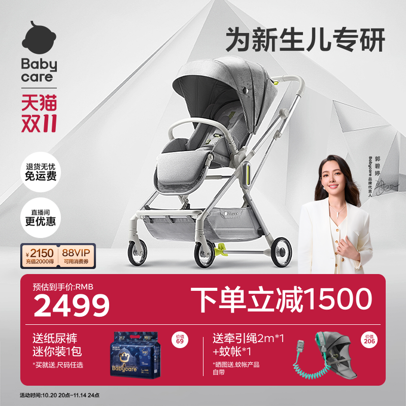 babycare折学大师婴儿推车