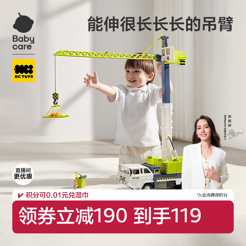 babycare工程车塔吊模型垃圾车小男孩多功能儿童玩具汽车周会礼物