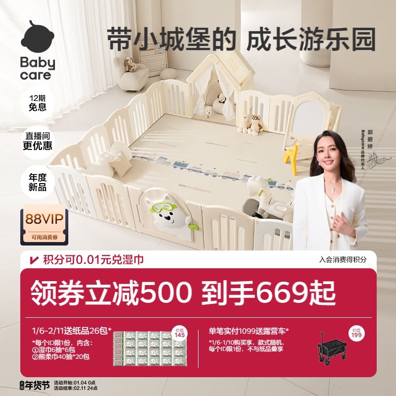 babycare西高地游戏围栏婴儿防护栏宝宝地上爬爬垫围栏一体儿童