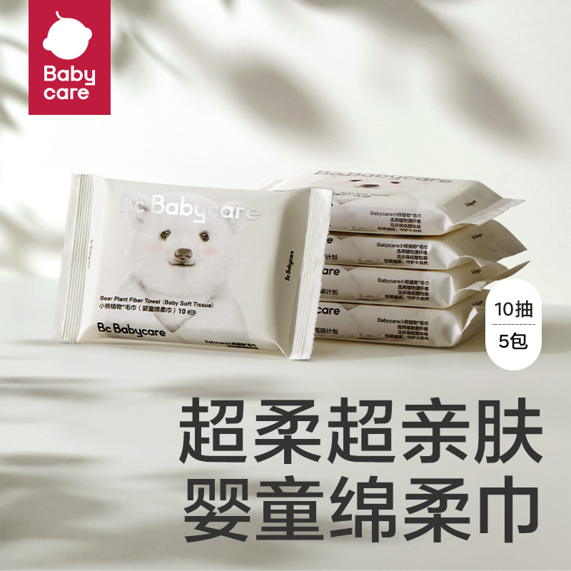 babycare一次性加厚干湿两用擦脸非棉柔巾女小熊巾/洗脸巾组合装 洗护清洁剂/卫生巾/纸/香薰 棉柔巾/洗脸巾 原图主图