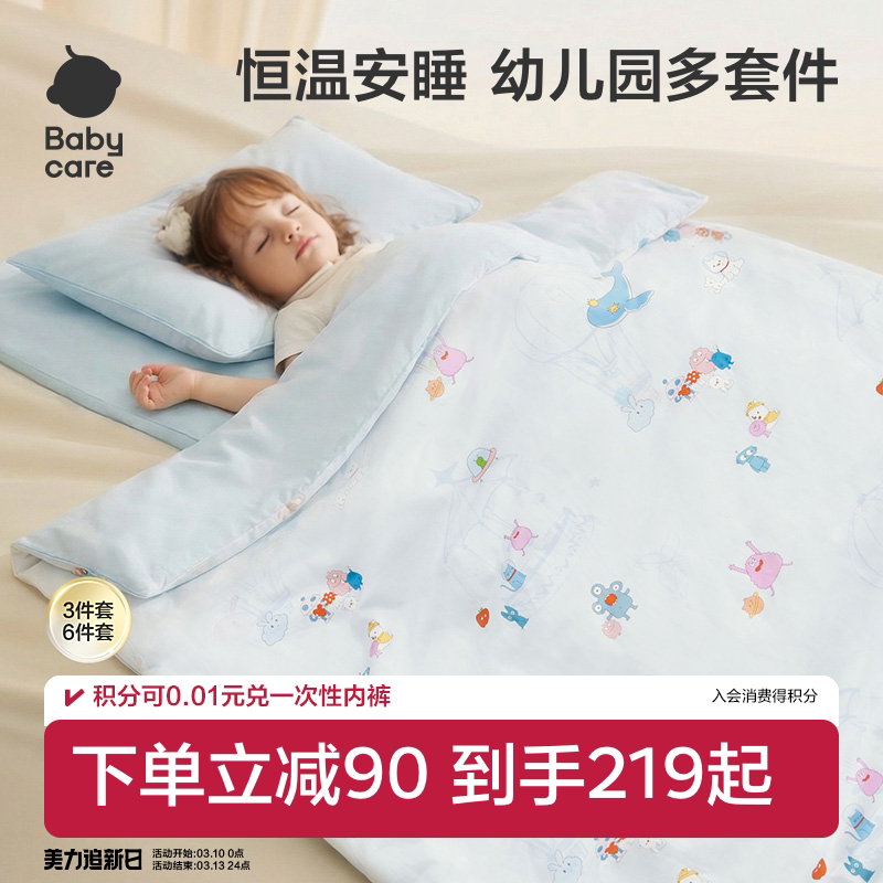 babycare幼儿园被子三件套六件套宝宝儿童专用纯棉午睡被褥床品