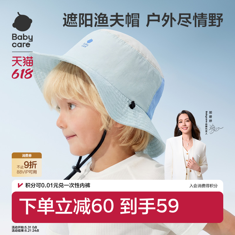 babycare宝宝遮阳帽巨好看的儿童渔夫太阳帽透气速干男女春夏季