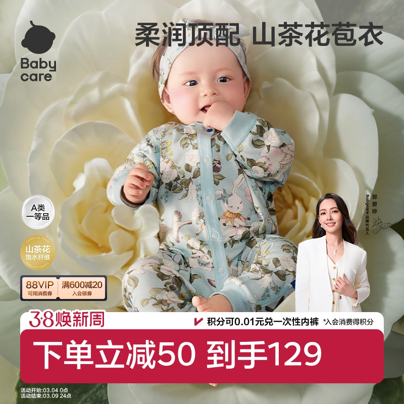 babycare山茶花连体衣婴儿爬服新生儿满月哈衣春秋包屁衣宝宝衣服