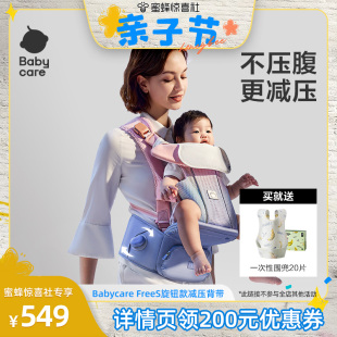 宝宝抱娃神器Free babycare腰凳婴儿背带前抱式 蜜蜂惊喜社