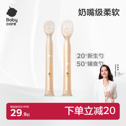 babycare辅食勺ppsu内芯