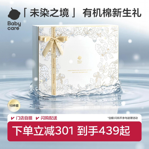 新生儿爬服礼盒满月初生十件套