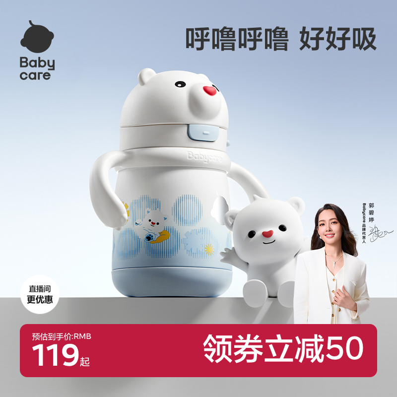 babycare儿童保温杯宝宝婴幼儿园学饮6个月以上1到3岁专用水杯 - 实物图
