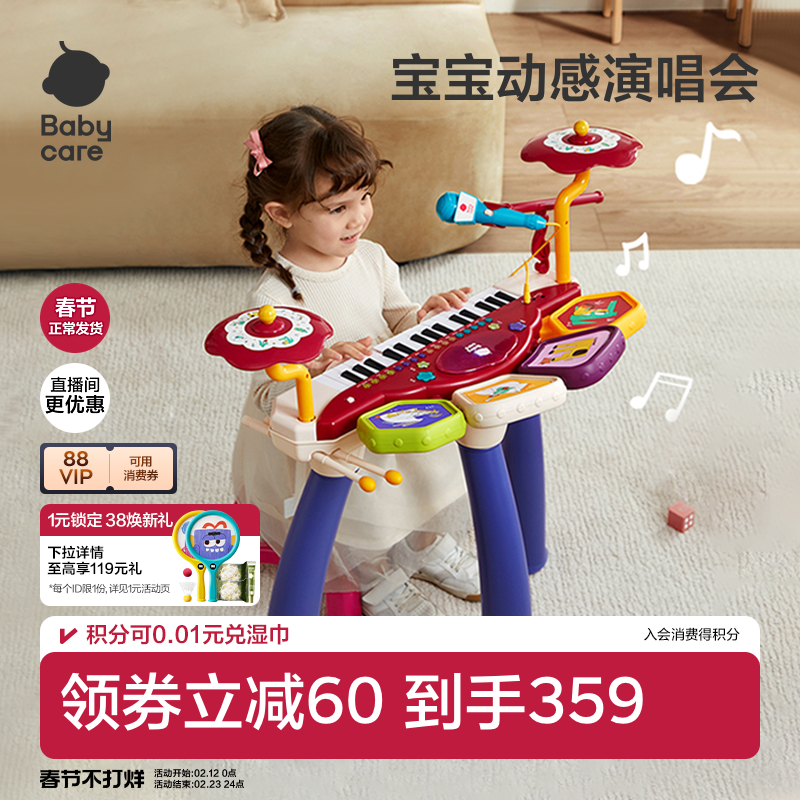 babycare儿童小电子琴钢琴乐器可弹奏宝宝音乐玩具女孩子新年礼物
