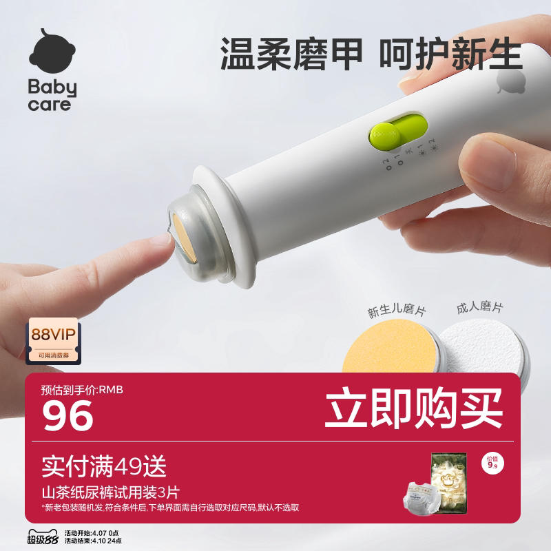 babycare电动婴儿磨甲器 宝宝儿童指甲剪刀套装新生儿专用防夹肉