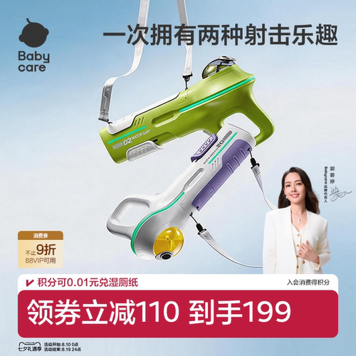 babycare电动水枪玩具自动连发呲水枪喷水男女儿童打水仗玩水装备
