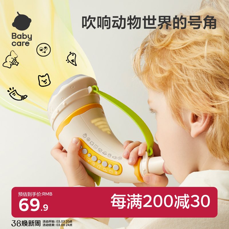 С babycareŽȶ179.7Ԫ3(59.9Ԫ/)