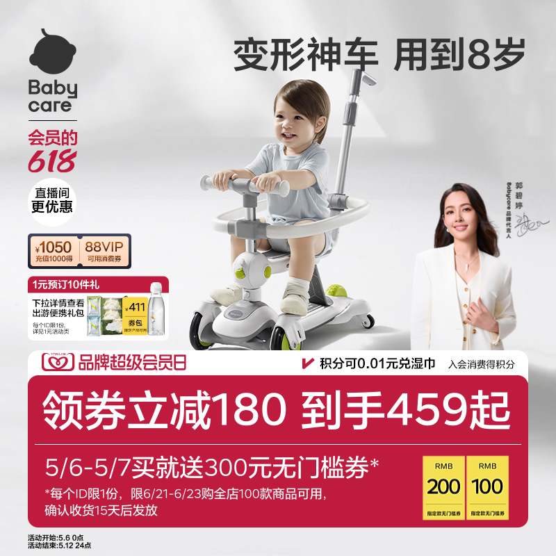 babycare儿童滑板车1到3岁6岁宝宝学步车滑行小孩六合一溜娃神器