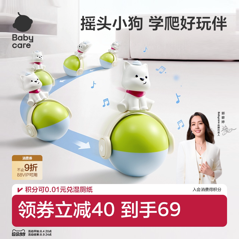 babycare音乐不倒翁玩具婴儿0-1岁宝宝学爬早教益智儿童玩具礼物