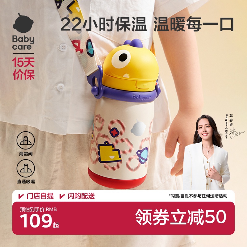 babycare恐龙儿童保温杯婴幼儿园宝宝6个月以上1到3岁吸管水杯