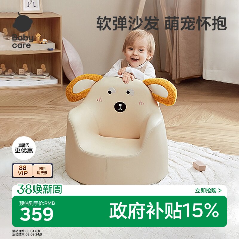 babycare儿童沙发婴儿可爱宝宝椅子阅读角座椅懒人沙发小沙发椅