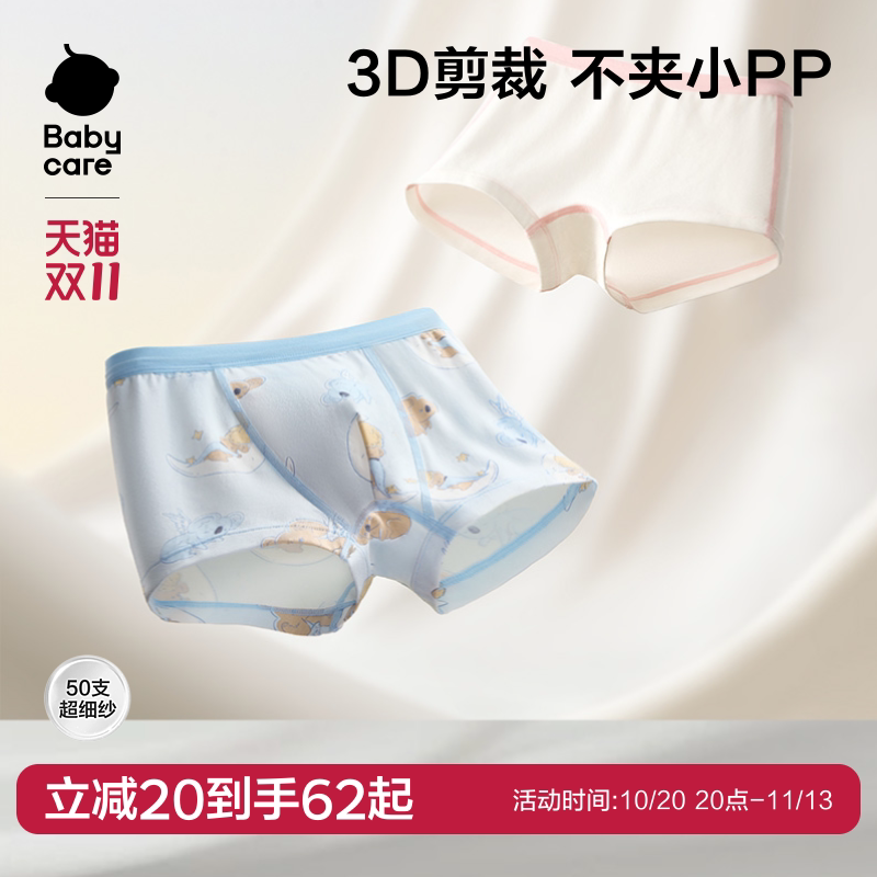 babycare儿童棉内裤女童a类四角短裤男童裤衩婴儿底裤宝宝平角裤