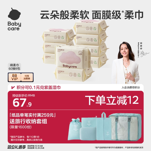 babycare小熊绵柔巾婴儿加厚洗脸