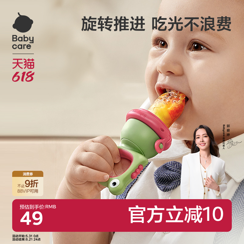 babycare婴儿食物咬咬袋果蔬乐硅胶磨牙棒宝宝吃水果辅食工具神器