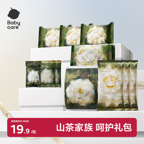 【呵护礼包】山茶家族新生柔组合柔护礼包孕妈新生儿成长礼
