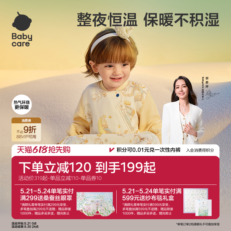 babycare婴儿睡袋春夏薄款四季通用一体式防踢被子小月龄宝宝睡袋