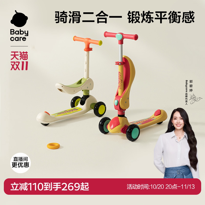 babycare儿童滑板车1-3-6-12岁宝宝滑行车大童可坐可骑可转弯平衡