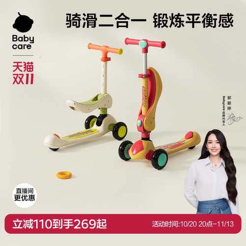 babycare儿童滑板车2-3-6岁代步