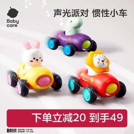 babycare儿童小汽车玩具卡通男女孩惯性回力车宝宝婴儿益智玩具