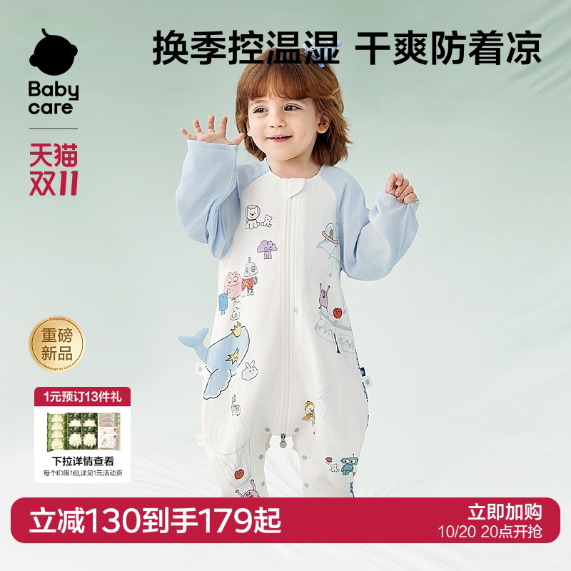 babycare婴儿睡袋秋冬款中大童防踢儿童睡衣四季通用纱布宝宝睡袋
