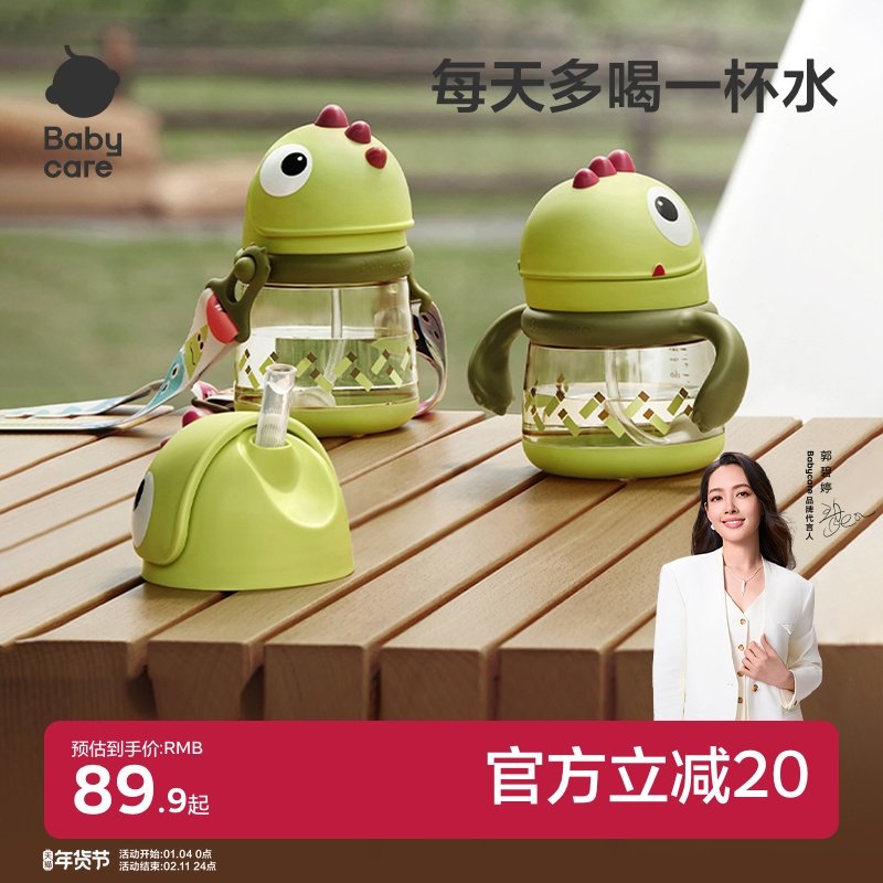 babycare恐龙学饮杯宝宝婴儿童吸管牛奶鸭嘴杯防呛6个月以上水杯,婴童用品,儿童水杯,淘宝优惠券,粉丝福利购,淘宝优惠卷