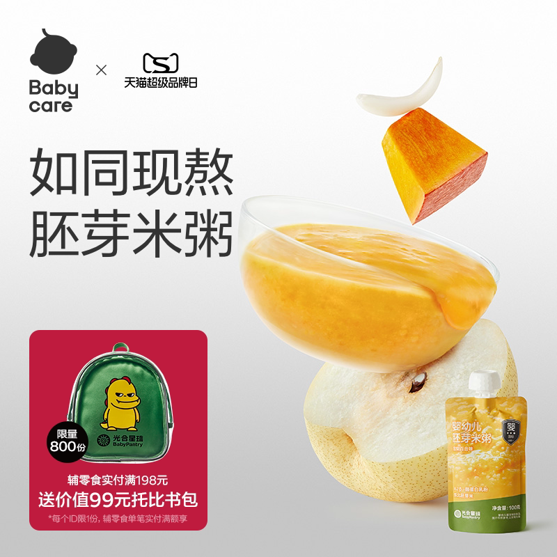 babycare光合星球婴幼儿胚芽米粥图片