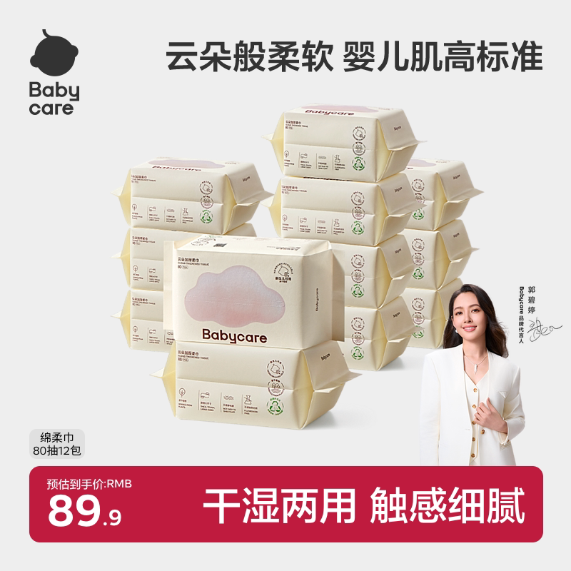 babycare小熊巾婴幼儿加厚洗脸巾图片