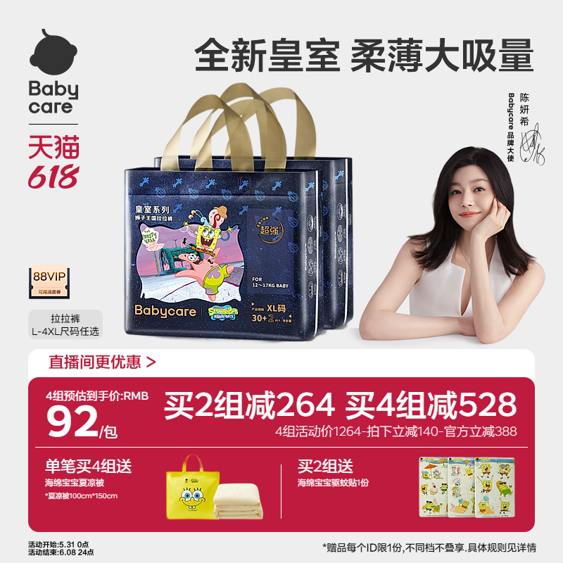 babycare皇室狮子王国拉拉裤纸尿裤宝宝透气2包尿不湿婴幼儿