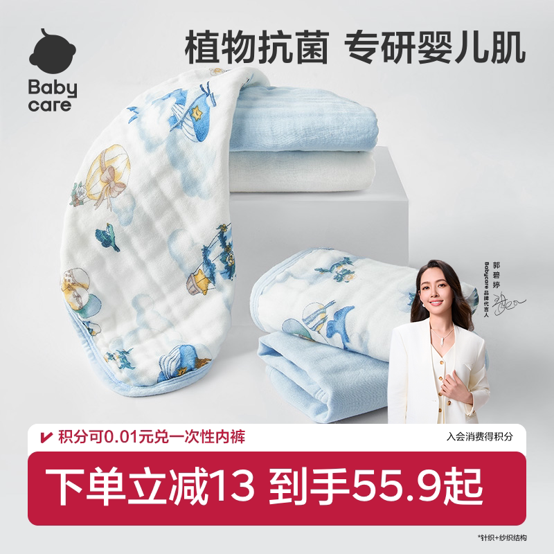 babycare婴儿口水巾新生儿用品纱布方巾儿童宝宝纯棉洗脸毛巾