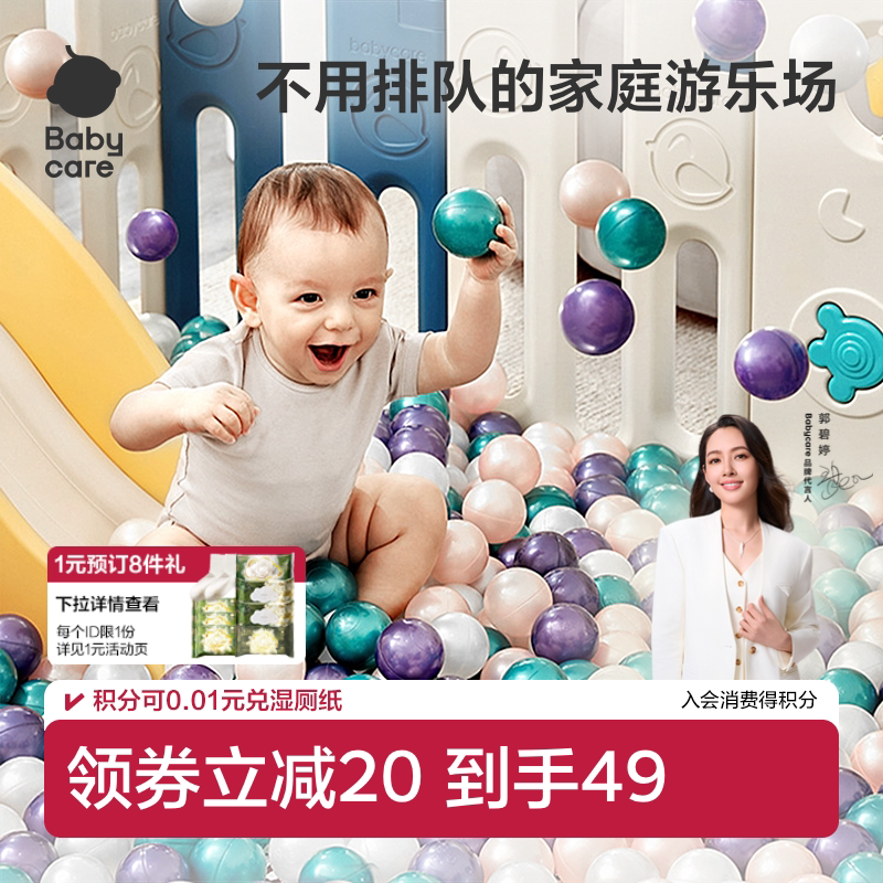 babycare儿童室内可啃咬海洋球图片